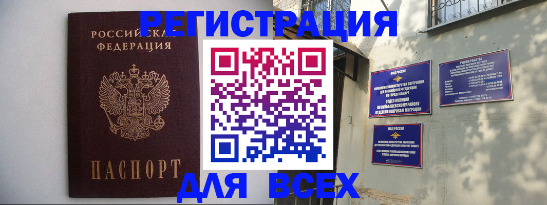прописка для военкомата в Чернушке