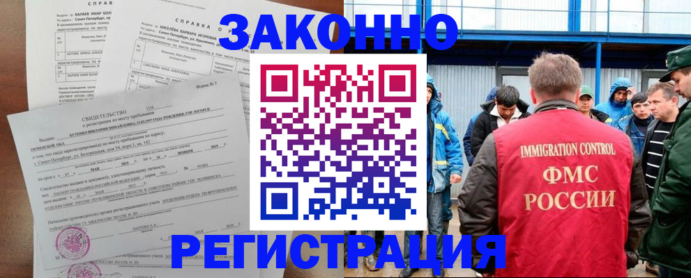 временная регистрация в квартире в Чернушке