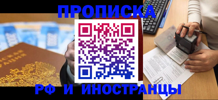 регистрация в Чернушке
